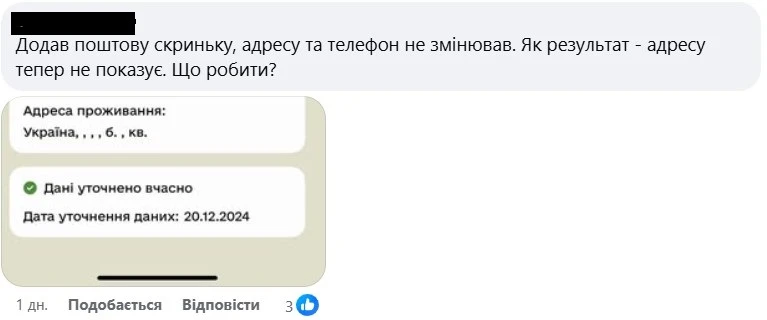 основне зображення для Повторне уточнення даних у Резерв+ без відвідування ТЦК: як правильно подавати свої дані