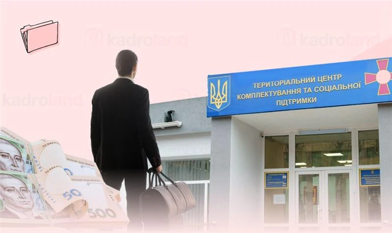 основне зображення для Працівник пішов у ТЦК ≠ зберігаємо середню зарплату: кейси і розв’язки