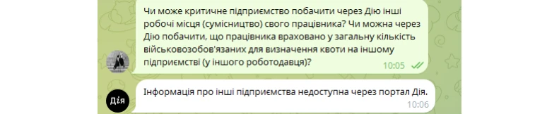 основне зображення для Сумісництво на критичному підприємстві і квота на бронювання: чи видно вже через «Дію», хто враховує у загальну кількість військовозобов’язаних