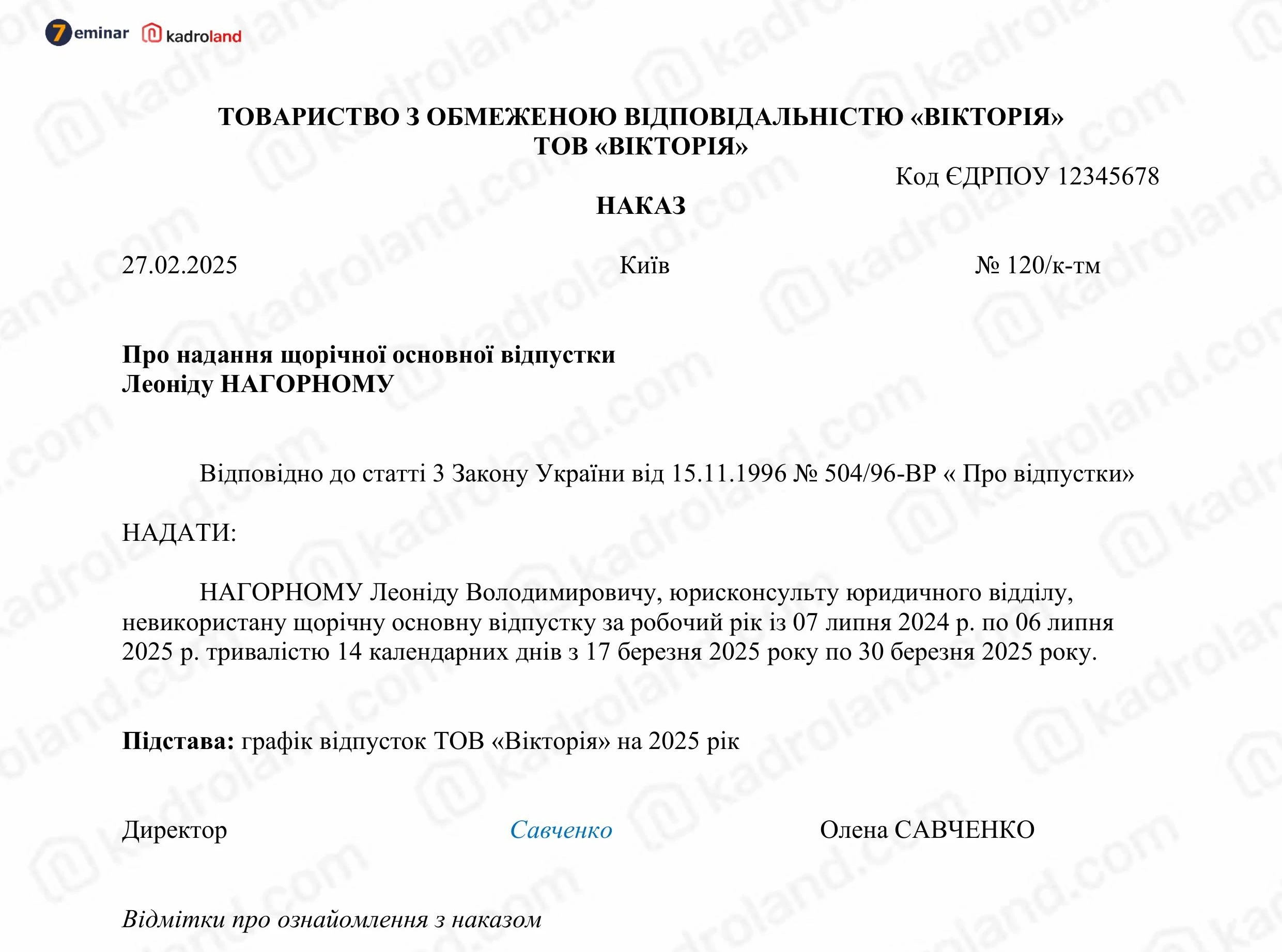 основне зображення для Працівник відмовляється йти у щорічну відпустку, а керівник відмовляється платити компенсацію