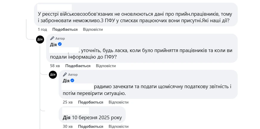 основне зображення для Працівника немає в Реєстрі військовозобов’язаних: як оновити дані для бронювання