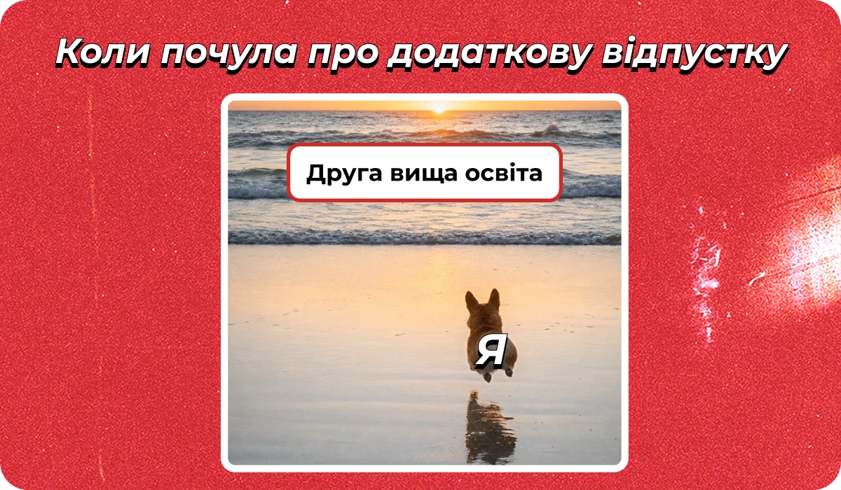 основне зображення для Про бронювання у серпні. Навчальні відпустки. Відстрочку без ВЛК. Помилки в наказах. Атестацію робочих місць. Подарунок   🙋‍♀️ Ранковий кадровик від 24.07.2026