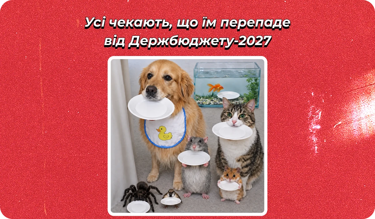 основне зображення для Про дії до 07.11 Держбюджет-2027, ризики постанови 1328, звіряння до 01.12, зменшення квоти до 95% 🙋‍♀️ Ранковий кадровик від 29.10.2026