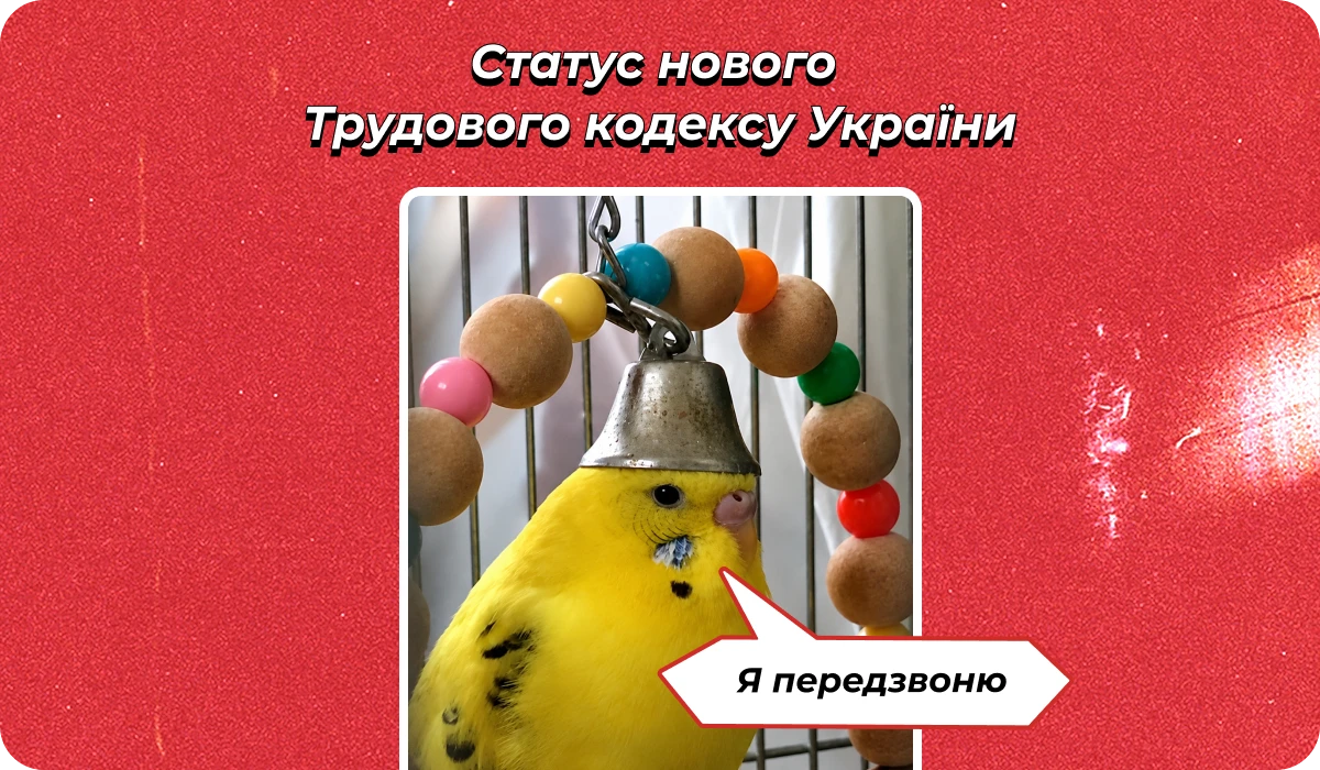 основне зображення для Про контроль за бронюванням. Цифровізацію ВО. Перевірку е-ВОД при прийнятті. Відрахування із зарплати 🙋‍♀️ Ранковий кадровик від 14.07.2026