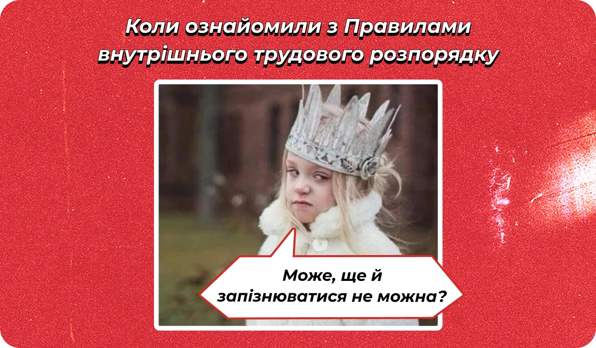 основне зображення для Про медогляди. Щорічну відпустку без оплати. Посади з дужками. Порожній звіт про транспорт до ТЦК. Термін відстрочки 🙋♀️ Ранковий кадровик від 18.11.2025
