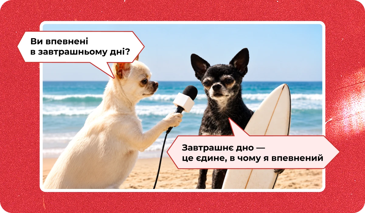 основне зображення для Про (не)зміни в бронюванні, Координаційну раду, додаткові обов’язки в ПІ, критичність до 20.10, «глюк» в «Резерв+» 🙋‍♀️ Ранковий кадровик від 16.10.2026