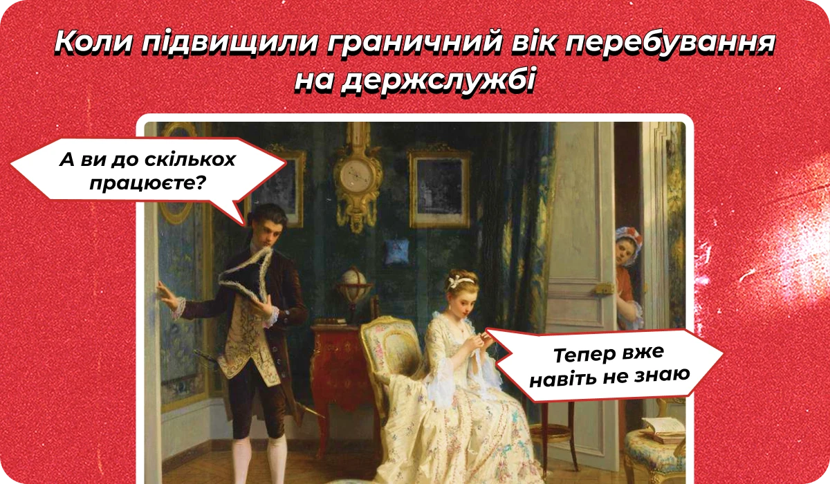 основне зображення для Про норматив 4% та внесок. Компенсацію за простій. Звільнення через «Дію». Зміни в скануванні трудових. Роботу до 75 🙋‍♀️ Ранковий кадровик від 03.04.2026