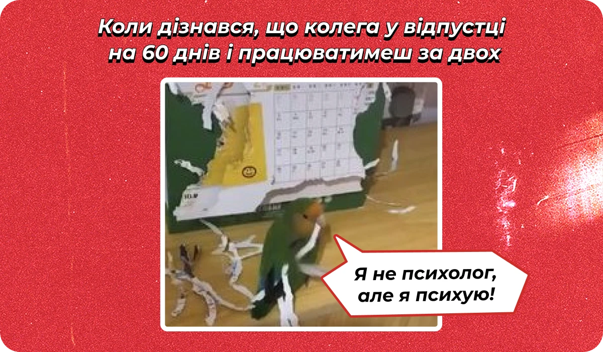 основне зображення для Про нові списки для ВО. Порядки та інструкції на фірмі. Відрядження з «дистанційки». Випробування. Лікарняні сумісників 🙋♀️ Ранковий кадровик від 01.08.2025