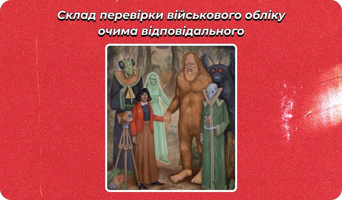 основне зображення для Про переподачу заявки на медогляди. (Не)штраф за ВЛК після 05.06.25. Витяг з наказу. Звіряння до 01.12.25. Кадровика без диплома 🙋‍♀️ Ранковий кадровик від 21.11.2025