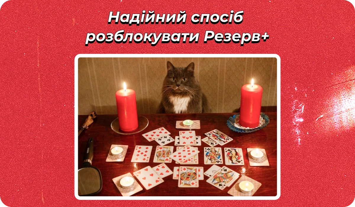 основне зображення для Про перевірки Держпраці з 24.04. Бронь з 04.05. Автоподання повідомлення до ДПС. Розблокування «Резерв+» 🙋‍♀️ Ранковий кадровик від 24.04.2026