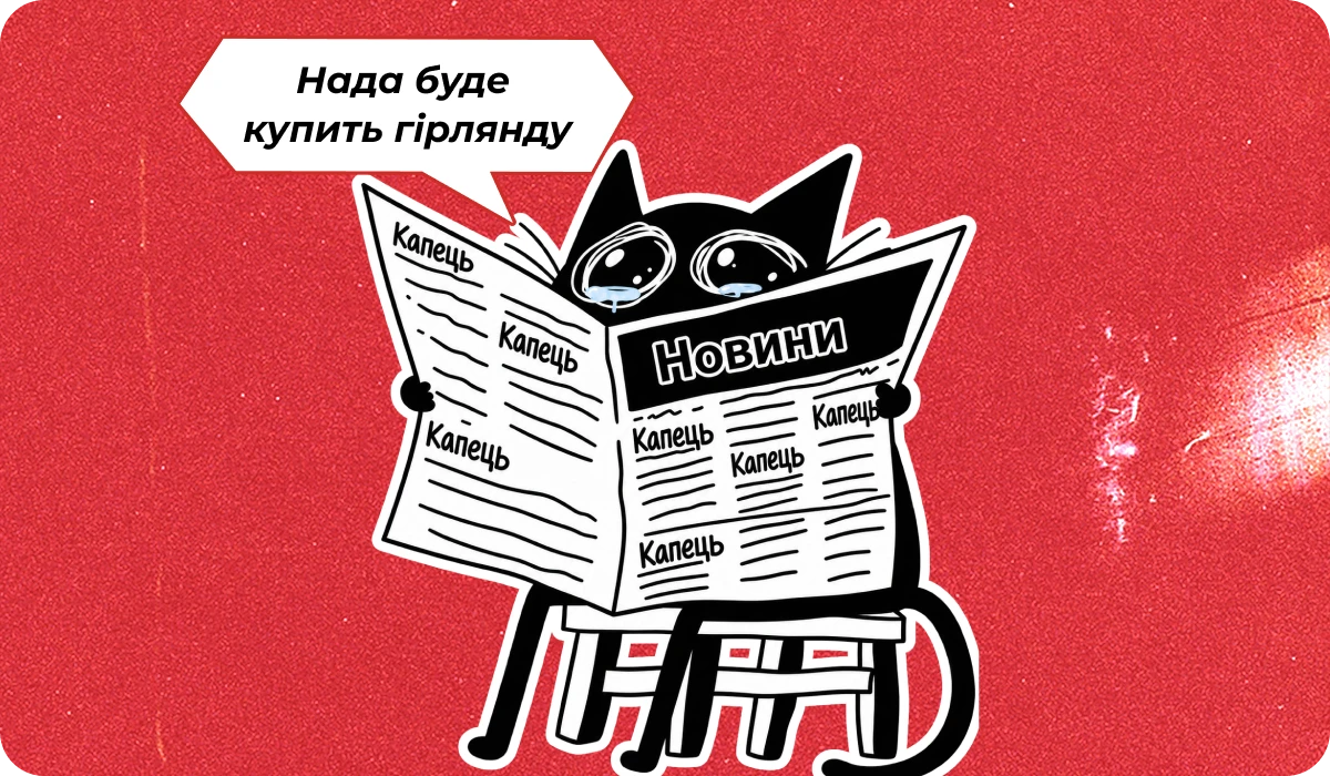 основне зображення для Про постанову з 27.10, перегляд критичності до 07.11, «звіряння не проведено», роботу дистанційників з 04.12 🙋‍♀️ Ранковий кадровик від 28.10.2026
