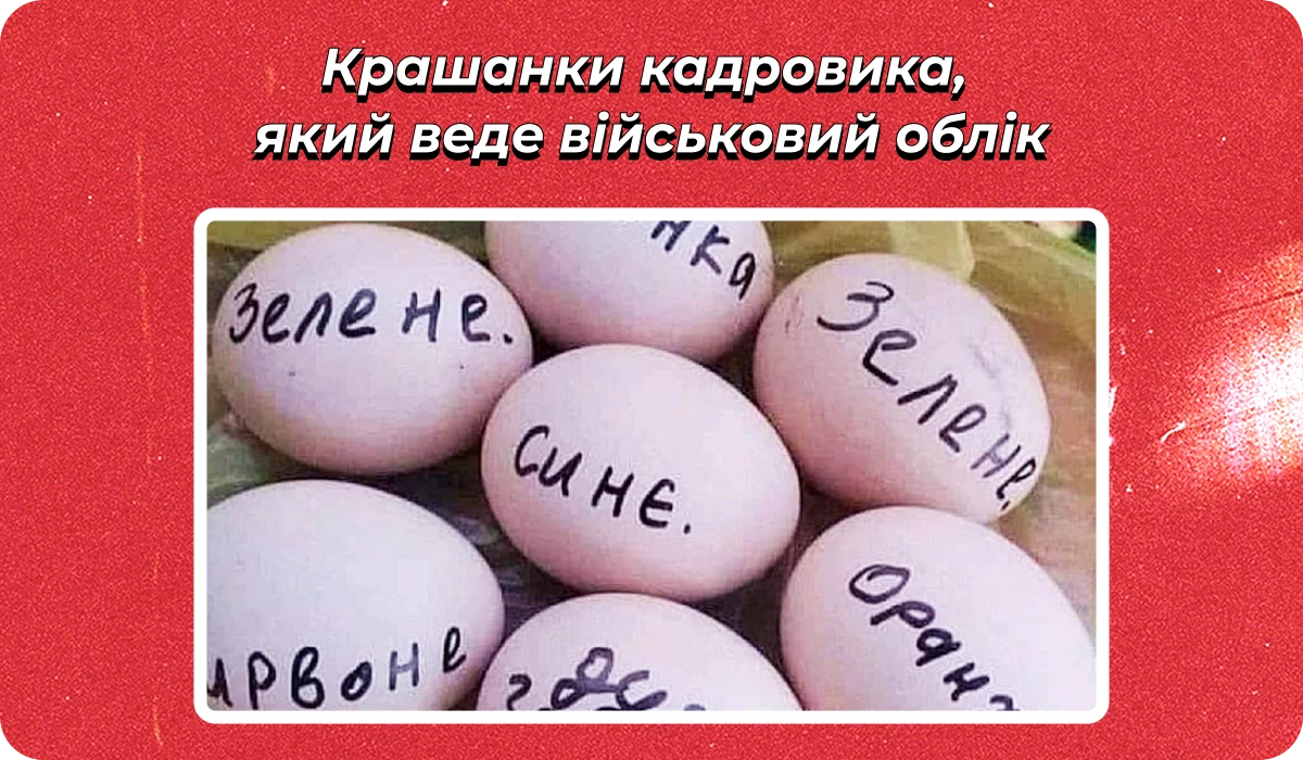 основне зображення для Про повістки на месенджери. Додаток 9 після звіряння. ВО жінок. Сканкопії ТК після 10.06. «Копію» з 04.04. Вихідний 13 квітня🙋‍♀️ Ранковий кадровик від 07.04.2026