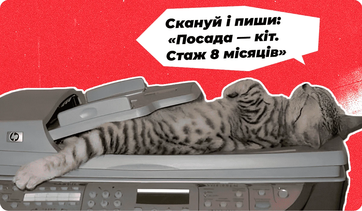 основне зображення для Про самостійне завантаження скан-копії ТК. Виконання обов'язків відсутнього працівника без доплат. Обмеження відпусток під час війни.🙋‍♀️ Ранковий кадровик від 16.04.2024