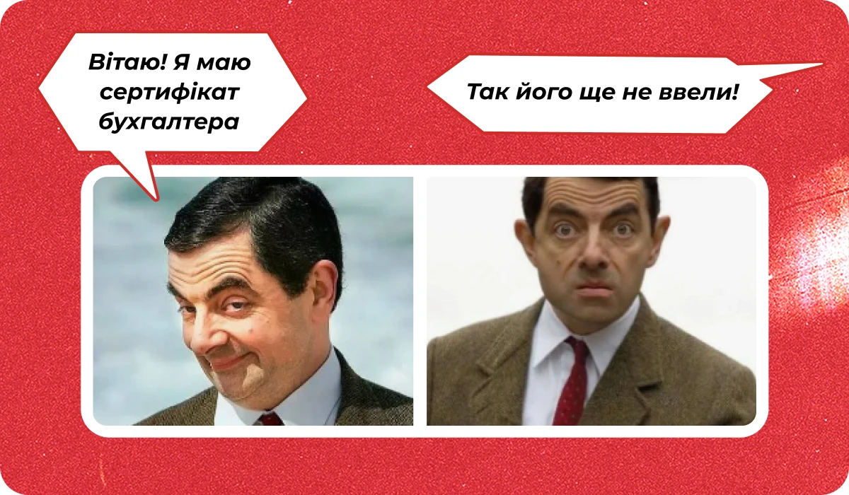 основне зображення для Про сертифікацію бухгалтерів. Сканування ТК пенсіонерів. Взяття на ВО. Вихідні на свята. Нові форми наказів. Вихід на пенсію 🙋‍♀️ Ранковий кадровик від 25.11.2025