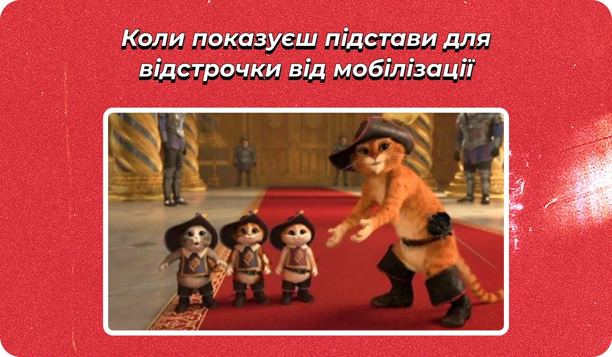основне зображення для Про скасування відстрочки багатодітним. Звіт до 10.08. Графік «доба через дві». Роздруківки кожні 3 місяці 🙋♀️ Ранковий кадровик від 06.08.2026