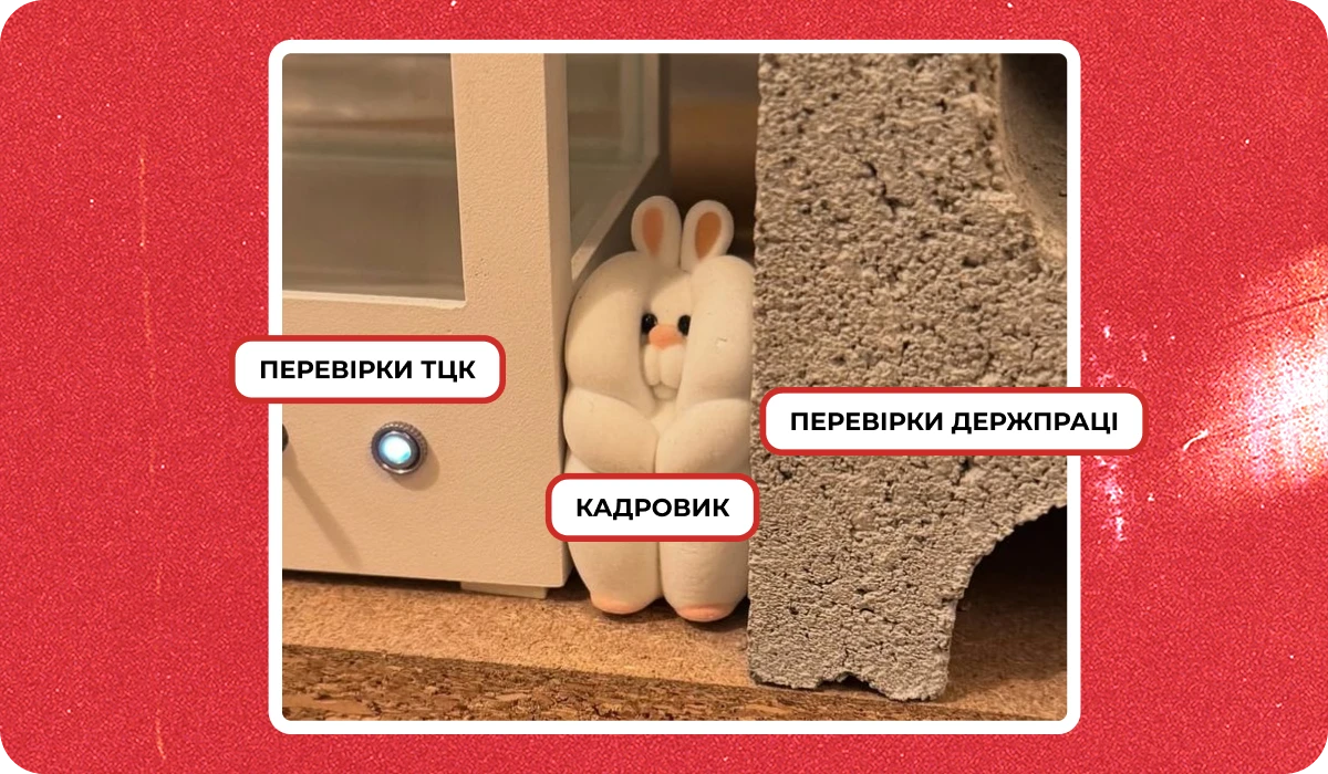 основне зображення для Про сплату штрафу через «Резерв+». Оновлення даних-2026. Раптові перевірки Держпраці. Норматив 4% за І квартал 🙋‍♀️ Ранковий кадровик від 09.04.2026