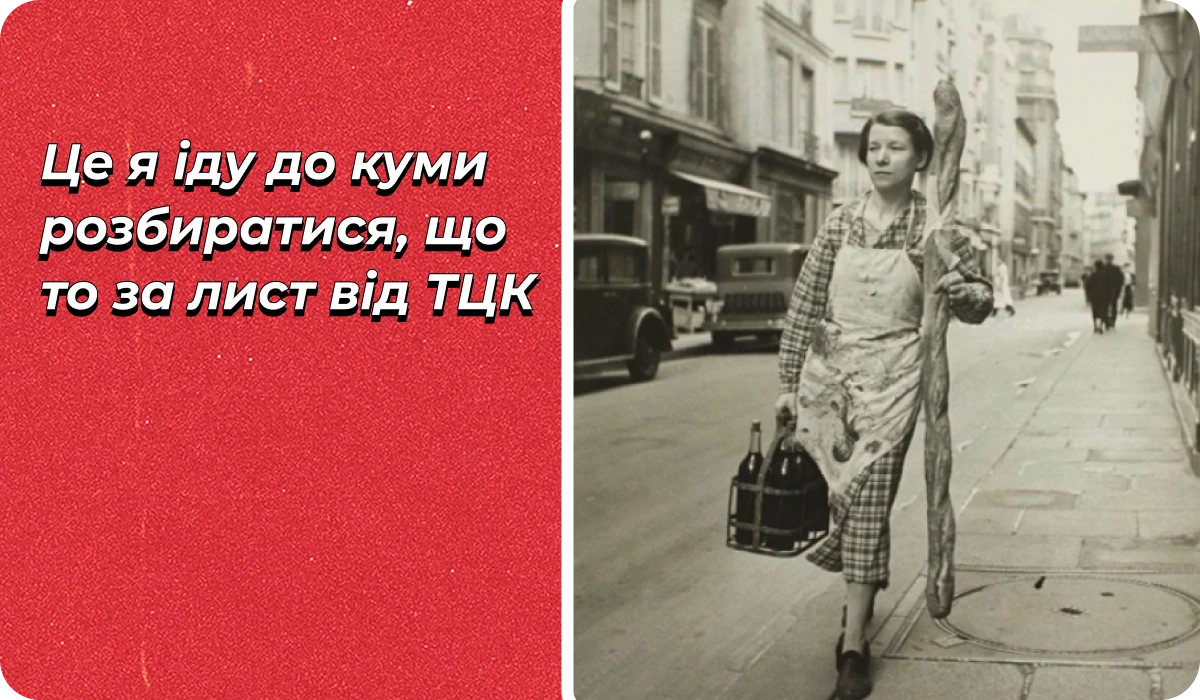 основне зображення для Про Списки до ТЦК. ВО з 01.04. Штрафи від ТЦК. Прийняття без «прописки». Повернення пенсії. Навчання і стаж 🙋‍♀️ Ранковий кадровик від 27.03.2026