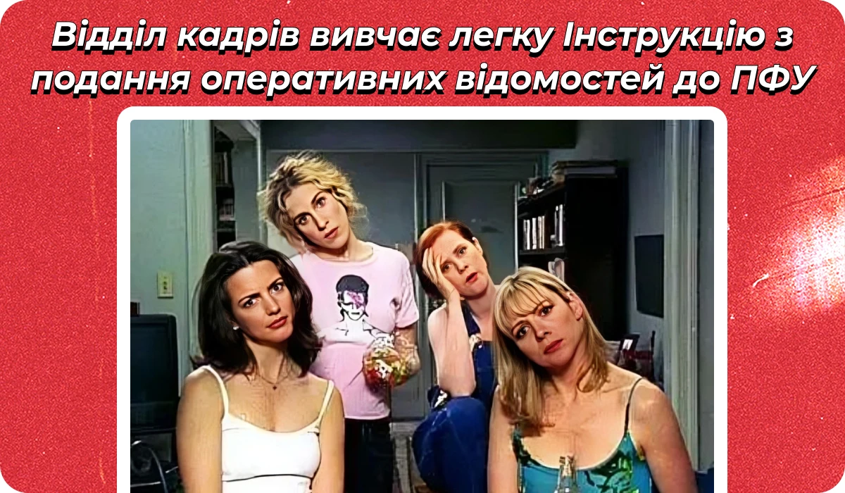 основне зображення для Про статус «одинока мати». Минулорічні відпустки. (Не)надання висновку ВЛК до ТЦК. Квоту 4%. Бронь бенефіціара 🙋♀️ Ранковий кадровик від 10.06.2025