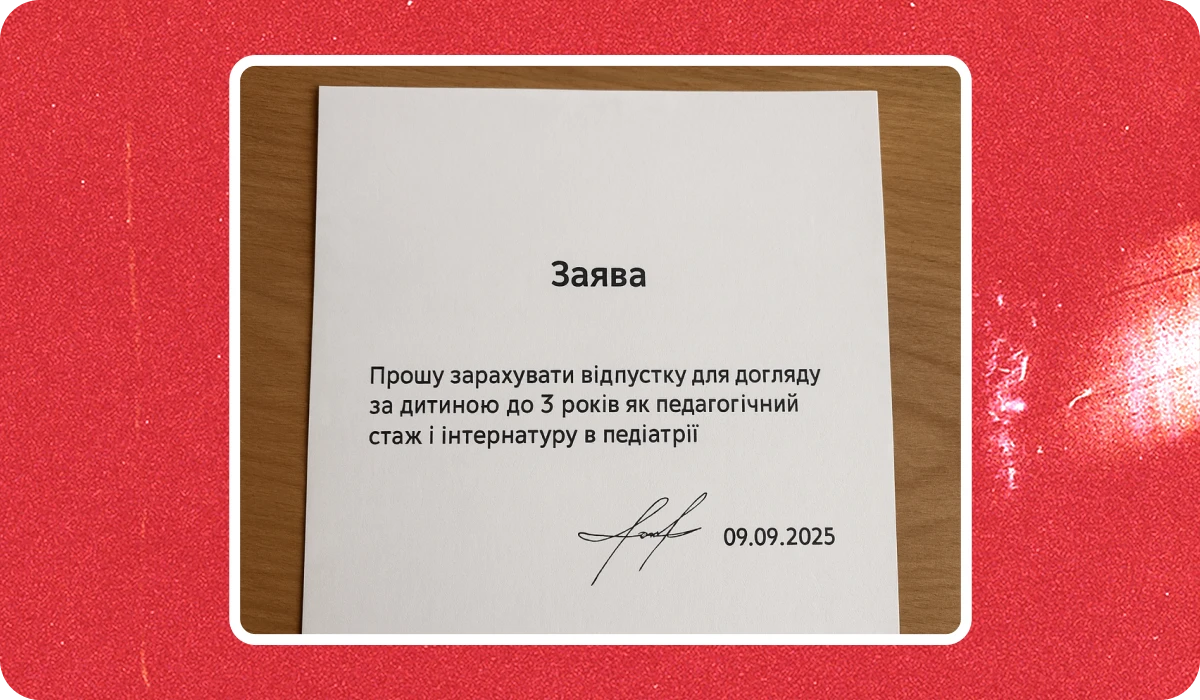 основне зображення для Про стажування та випробування. Захист від штрафів ТЦК. Скасування військових квитків. Понаднормові. Оцифрування ТК 🙋♀️ Ранковий кадровик від 10.09.2025