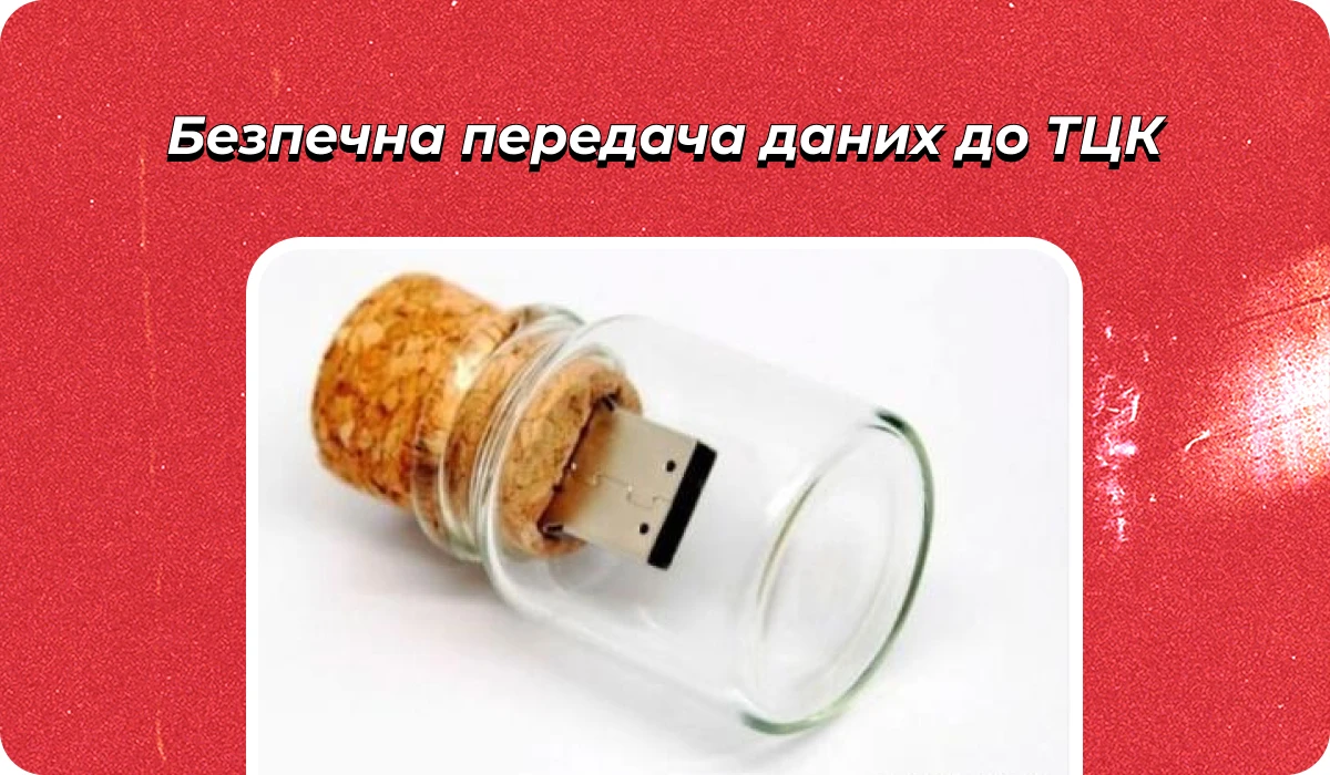 основне зображення для Про відстрочку без візиту до ТЦК. Сумісників у квоті на бронювання. Роботу в спеку. Неоформлення працівників 🙋♀️ Ранковий кадровик від 30.05.2025