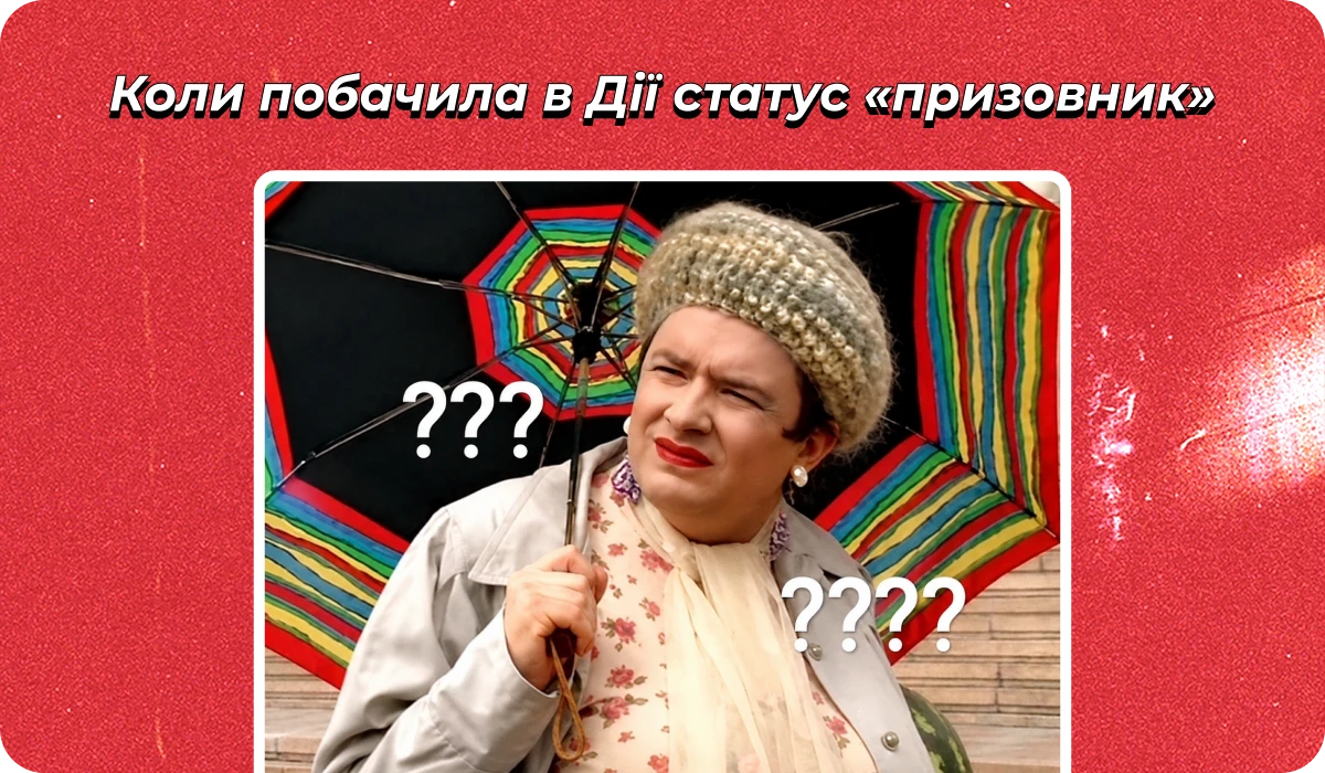 основне зображення для Про жінок в «Дії» і мобілізацію. Штрафи за ВО. Документи у ФОПа. Критичність до 01.11. Дзвінки від Мінекономіки. Бронь до 2027 🙋♀️ Ранковий кадровик від 26.08.2026