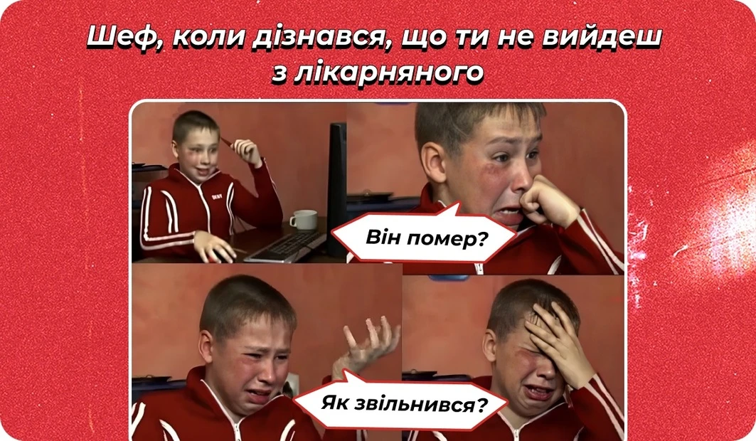 основне зображення для Про звільнення на лікарняному. ВЛК до 5 червня. Відмову надати ВОД. Штраф за невиконання квоти 4%.🙋‍♀️ Ранковий кадровик від 31.01.2025