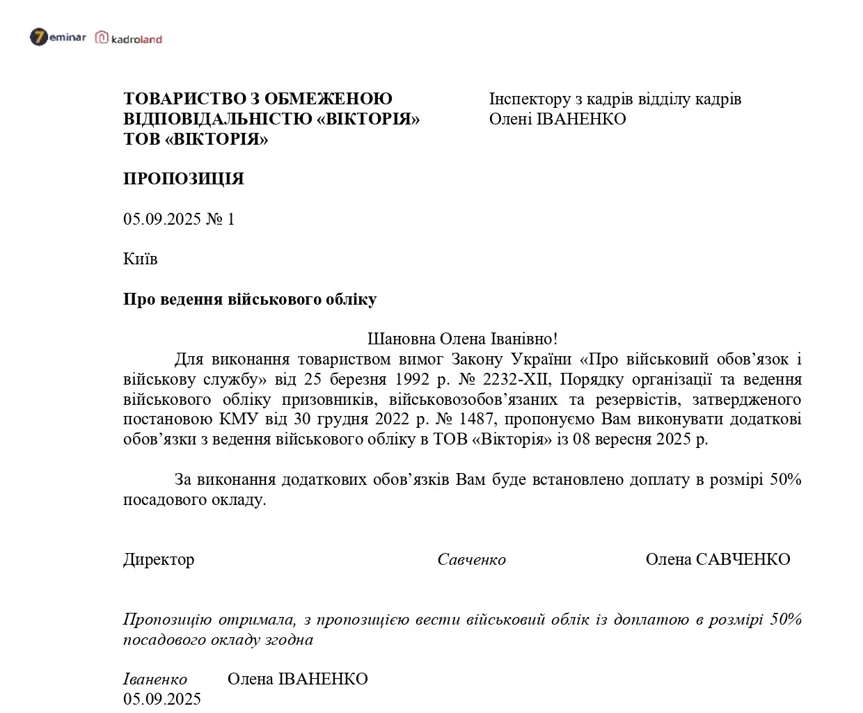 основне зображення для Пропозиція працівнику про ведення військового обліку