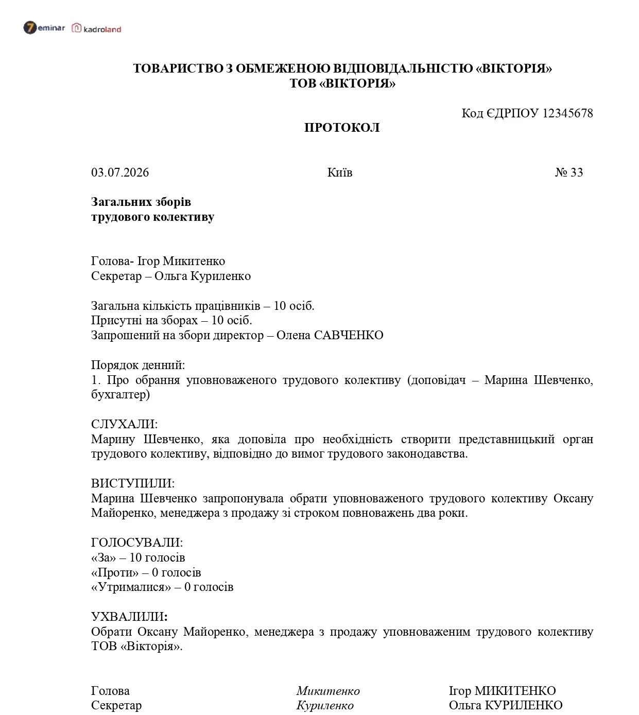основне зображення для Протокол загальних зборів трудового колективу про обрання уповноваженого