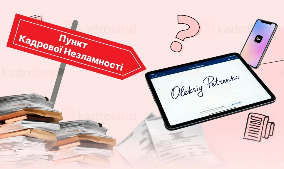 основне зображення для Пункт кадрової незламності (ч. 5): як зробити КЕП онлайн