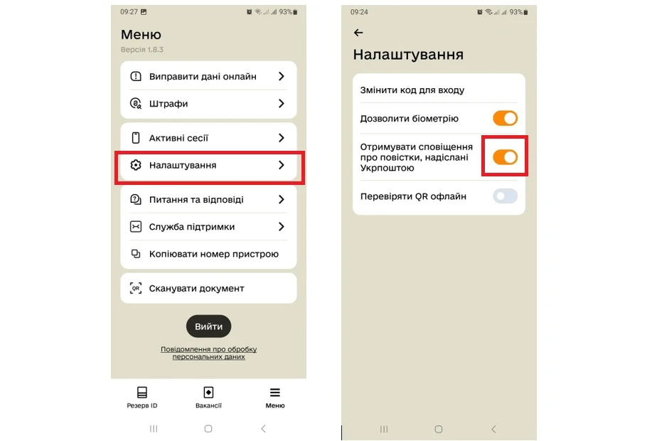 основне зображення для Чи можуть вручити повістку через «Резерв+» чи Дію з 2026 року