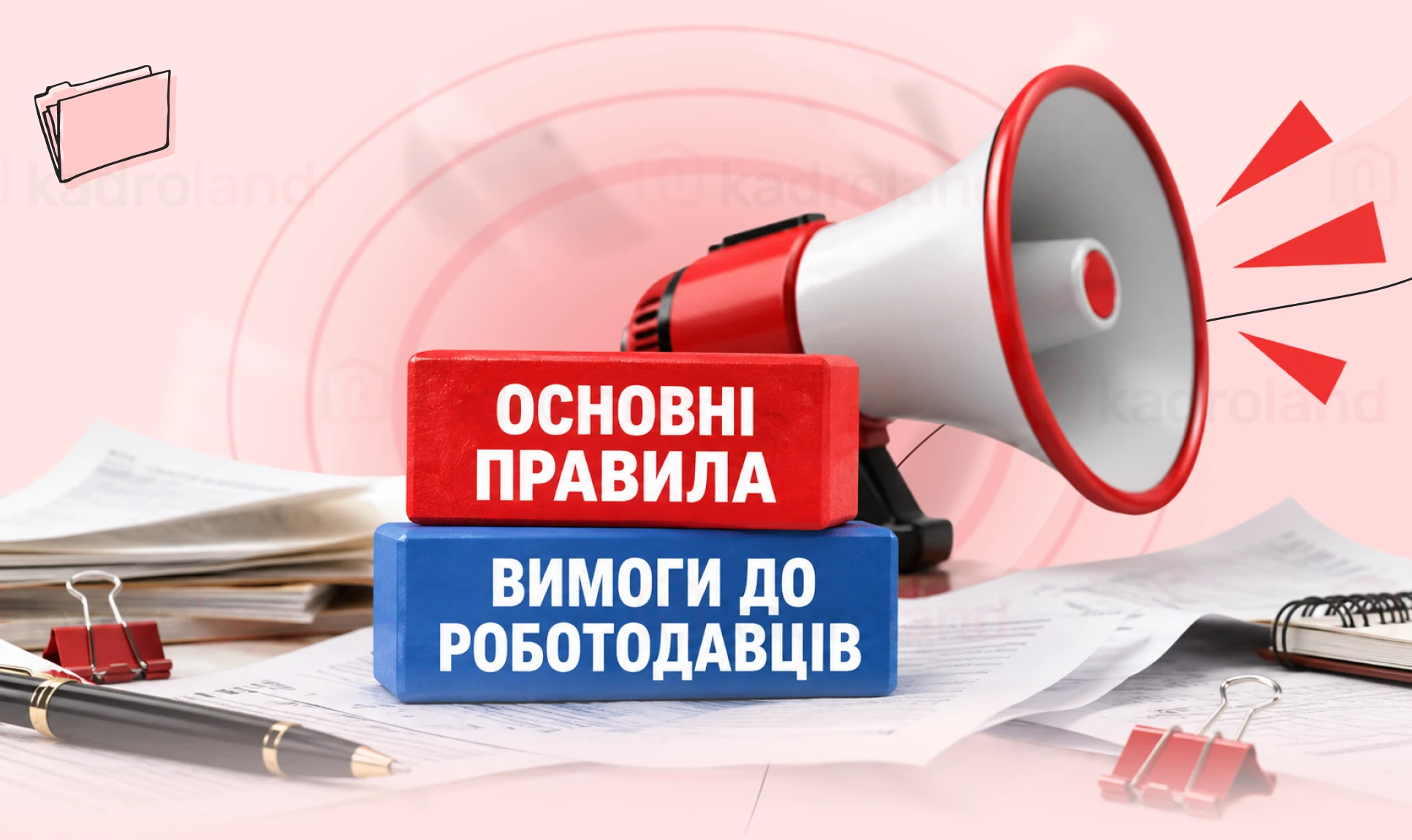 основне зображення для Робота під час повітряної тривоги (ч.1): основні правила та вимоги до роботодавців