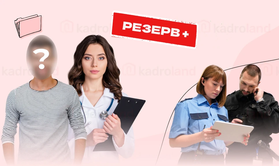 основне зображення для Розшуки у «Резерв+» у тих хто не пройшов ВЛК до 5 червня: ТЦК звернулось до поліції