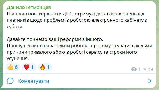основне зображення для Не працює Електронний кабінет ДПС: як подати повідомлення про прийняття і звіти
