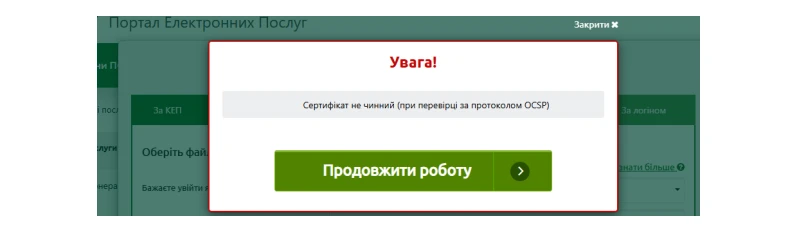 основне зображення для 01.09.2026 не працює вебпортал ПФУ: що робити