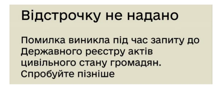 основне зображення для 03.02.2026 – що каже «Резерв+» про вашу відстрочку сьогодні