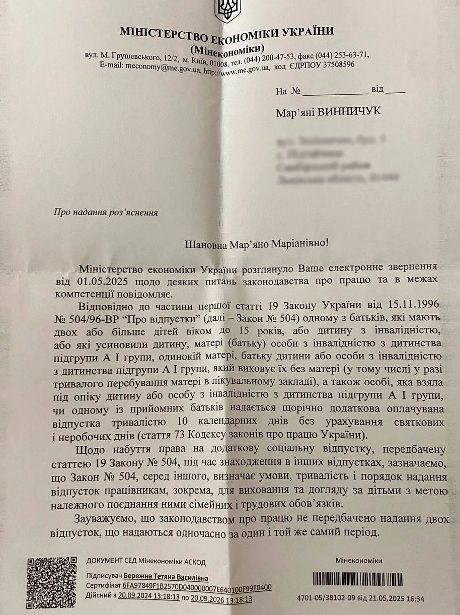 основне зображення для Шок – новина! Період перебування у відпустці до 3 років НЕ дає права на соцвідпустку на дітей: Мінекономіки