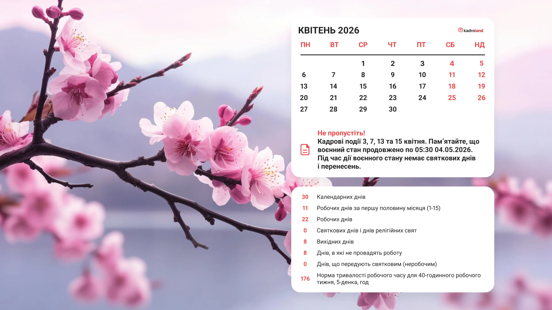 основне зображення для Шпалери для робочого столу кадровика на квітень 2026 року