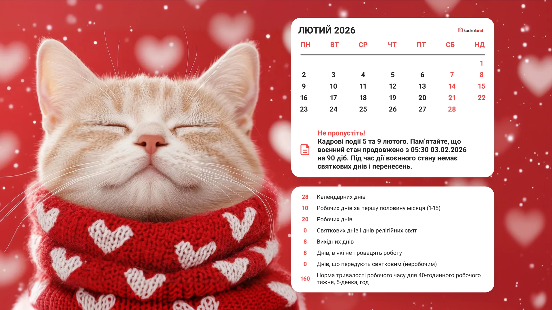 основне зображення для Шпалери для робочого столу кадровика на лютий 2026 року