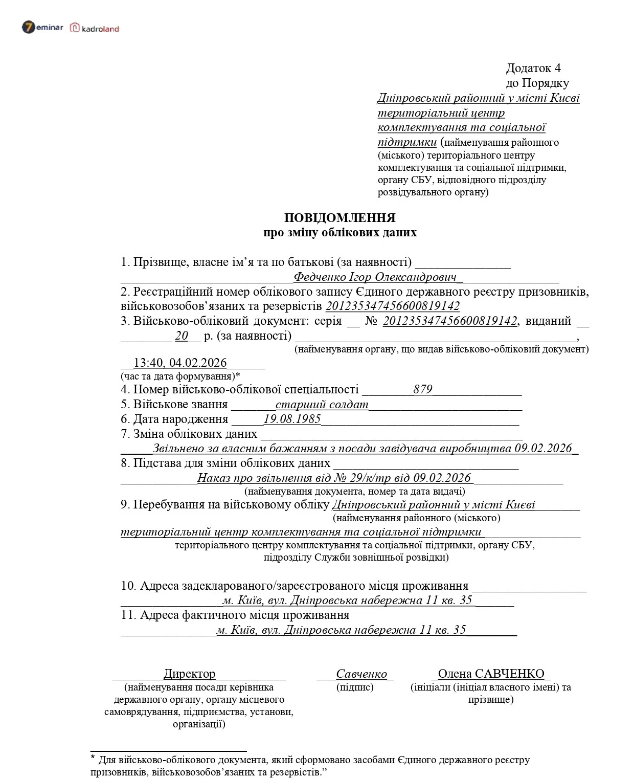 основне зображення для Складаємо повідомлення про зміну облікових даних при звільненні військовозобов'язаного