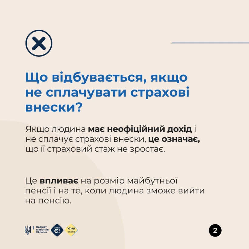 основне зображення для Сплачуйте внески до ПФУ – збільшуйте стаж і пенсію