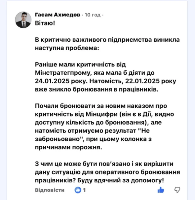 основне зображення для Стара бронь «злетіла», а за новою критичністю не бронюють: що наразі відомо