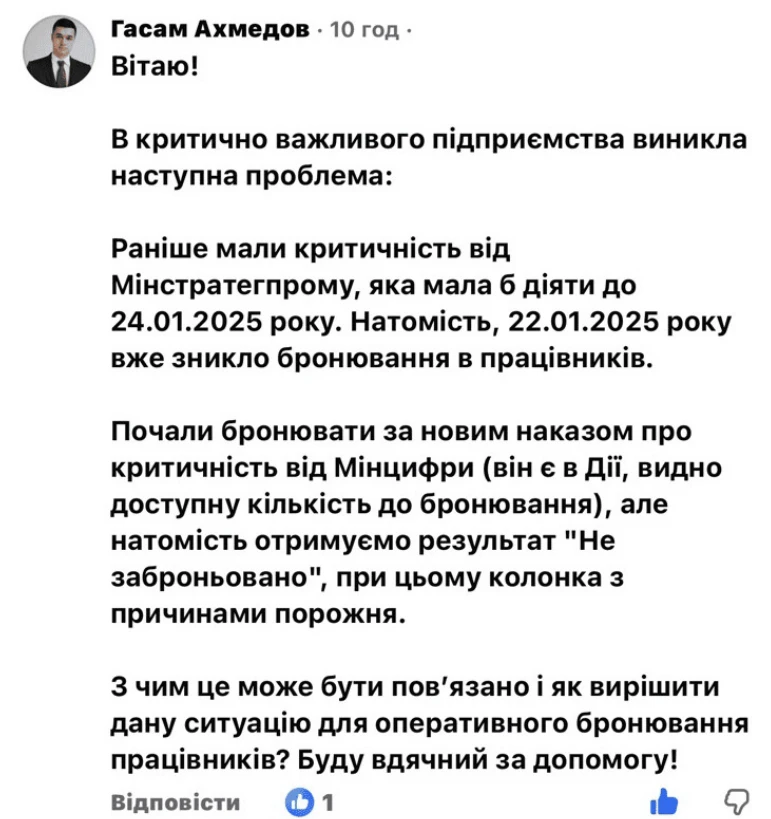 основне зображення для Стара бронь «злетіла», а за новою критичністю не бронюють: що наразі відомо