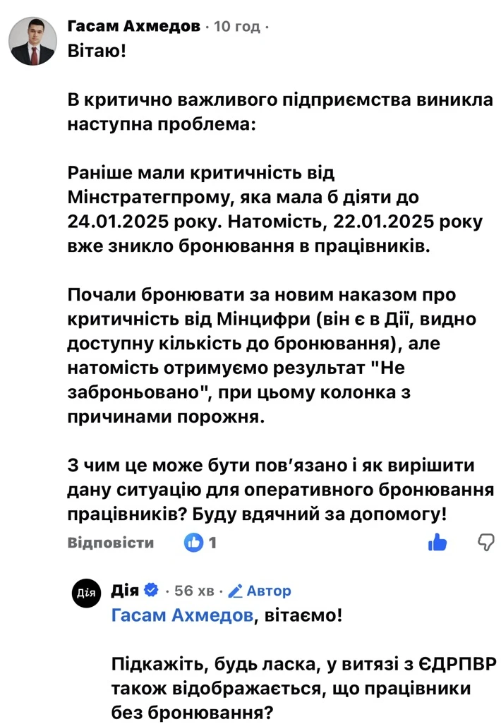 основне зображення для Стара бронь «злетіла», а за новою критичністю не бронюють: що відбувається