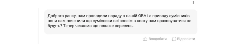 основне зображення для Як рахувати сумісників у квоті на бронювання: єдиного підходу досі немає