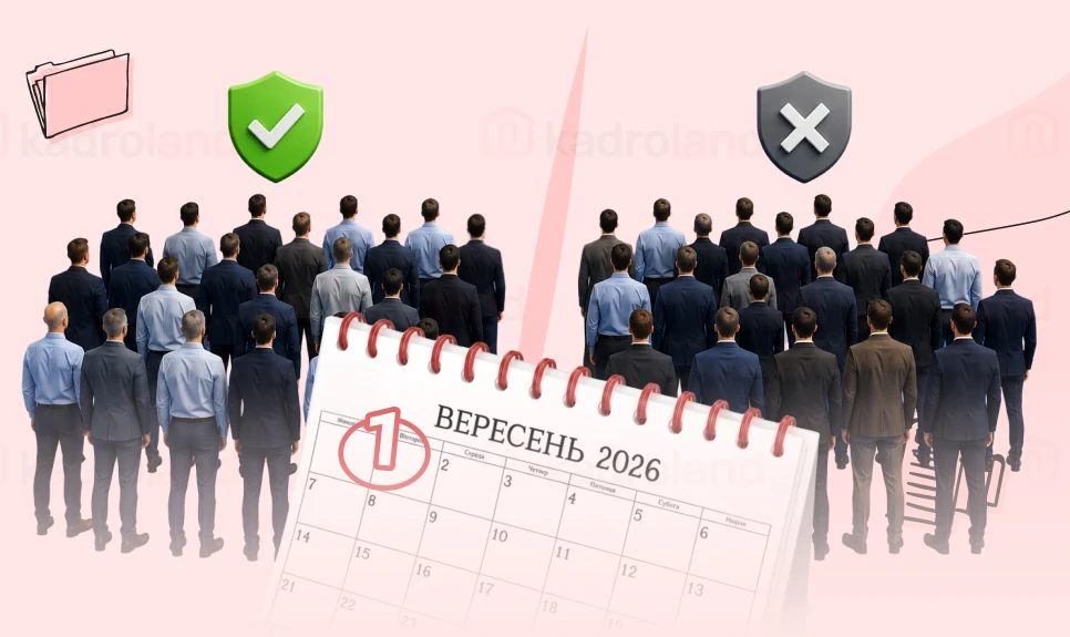 основне зображення для Сумісники у квоті з 1 вересня: заброньовані і не заброньовані