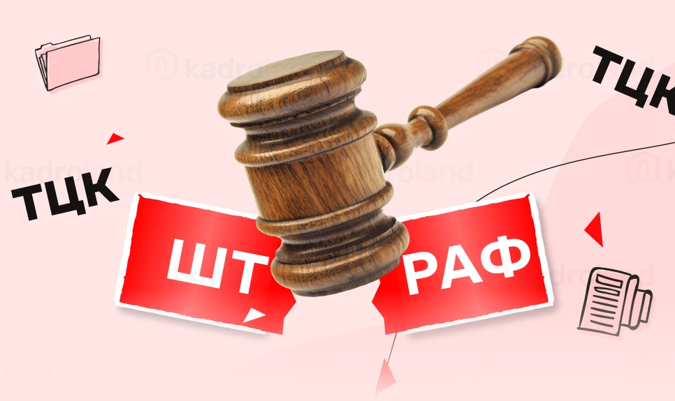 основне зображення для ТЦК штрафує – суд скасовує штрафи за не проведення звіряння і не проходження підвищення кваліфікації