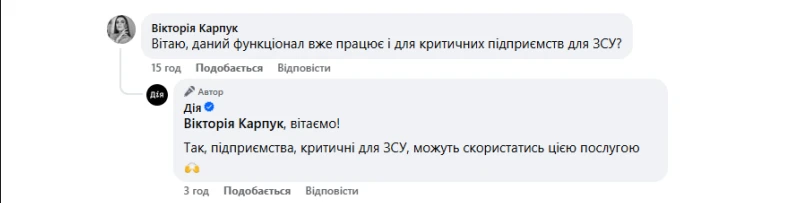 основне зображення для Тимчасове бронювання розширили: кого тепер можна забронювати через «Дію»