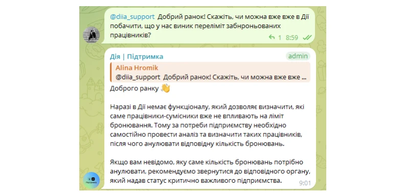 основне зображення для У «Дії» ще не видно «переліміту» бронювань: що робити роботодавцям уже зараз