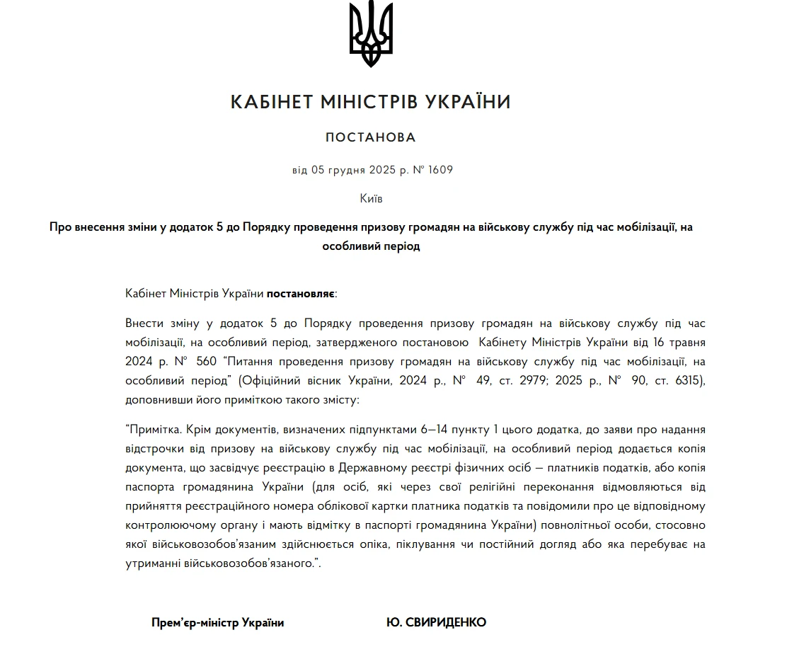 основне зображення для Зміни у Порядку №560: оновлено перелік документів для автоматичного продовження відстрочок