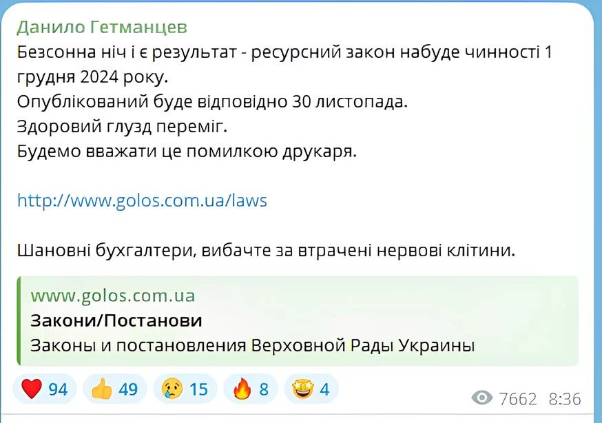 основне зображення для Увага! Військовий збір 5% все ж таки з 1 грудня!